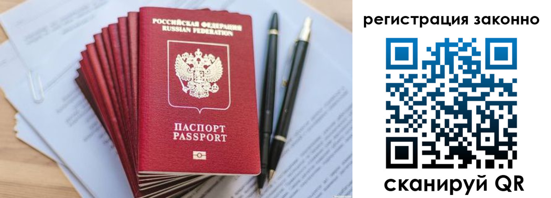 купить прописку в Тюкалинске